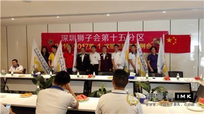 The joint meeting of the 15th district of Shenzhen Lions Club 2016-2017 and the first meeting of Huaxing Service Team was successfully held news 图4张
